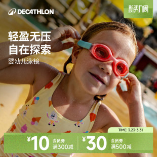 迪卡侬泳镜男女高清防水防雾设计男童女童游泳眼镜装 备IVA5