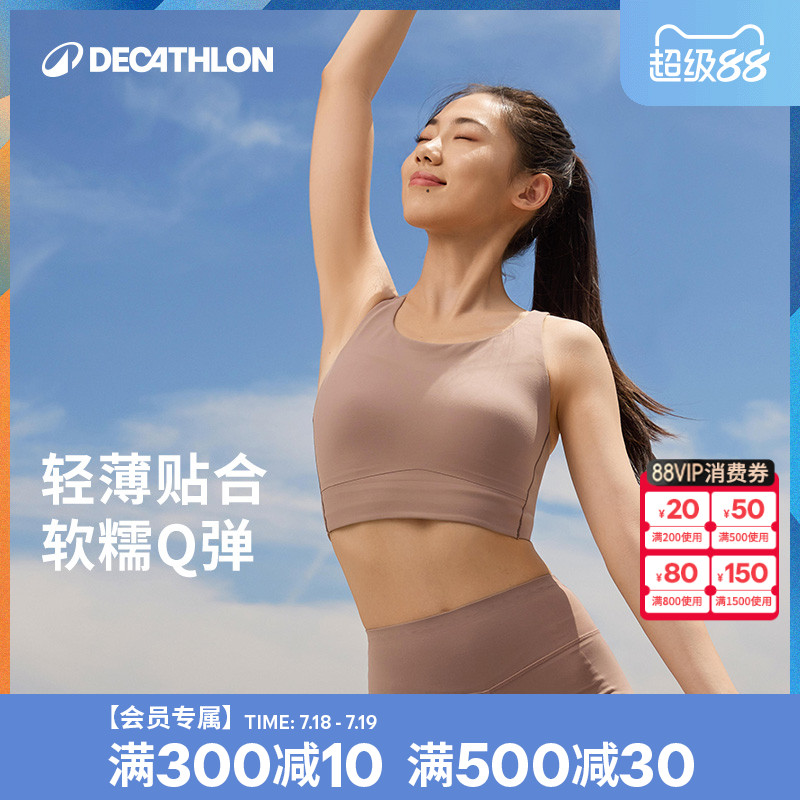 迪卡侬瑜伽内衣女美背聚拢加长款