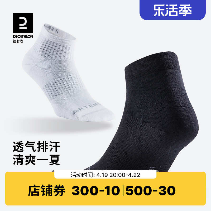 DECATHLON 迪卡侬 中性款运动袜 3双装 8395040