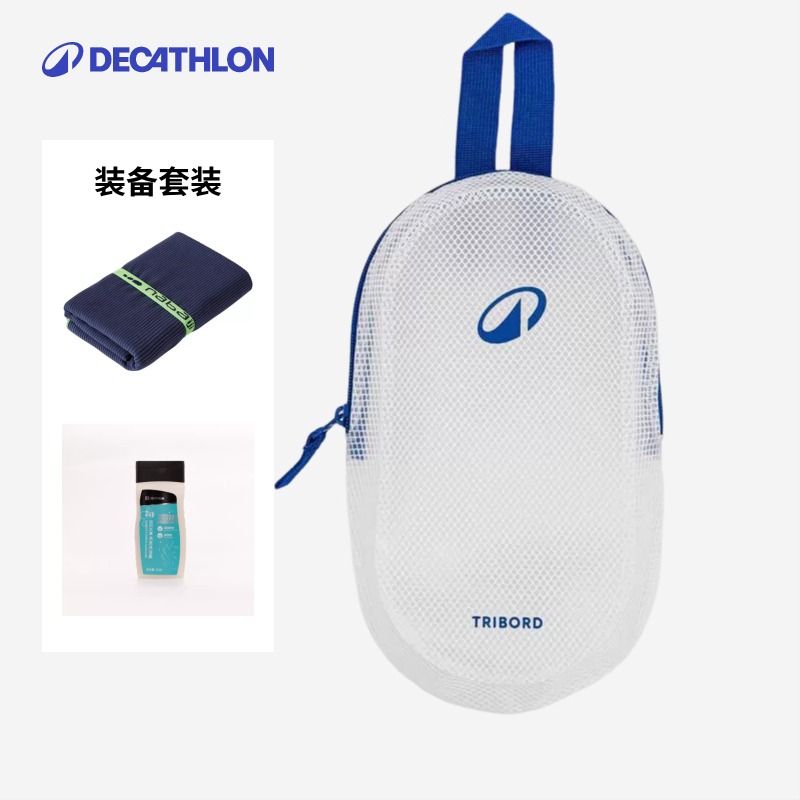 迪卡侬7L游泳包+藏青色速干毛巾+2合1沐浴露套装IVD4