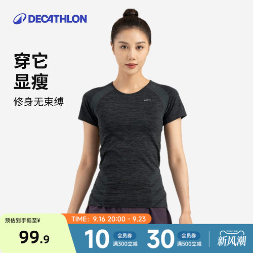 迪卡侬短袖瑜伽服女修身速干衣