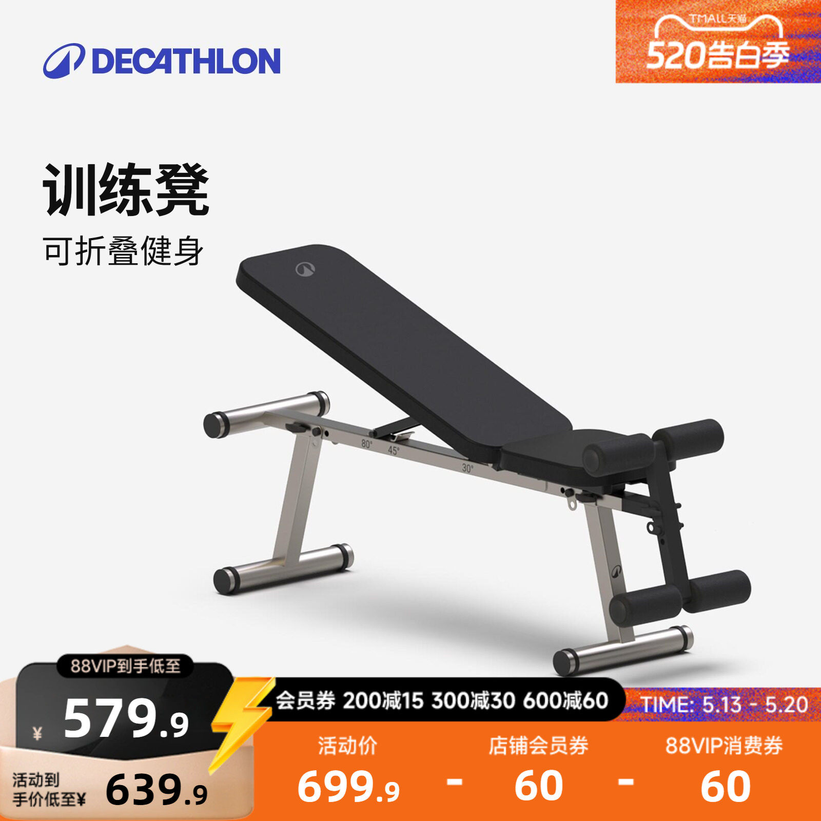 迪卡侬仰卧起坐辅助器哑铃凳健身椅卧推凳健身家用器材健身凳RFJ0