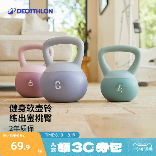 迪卡侬软壶铃家用健身
