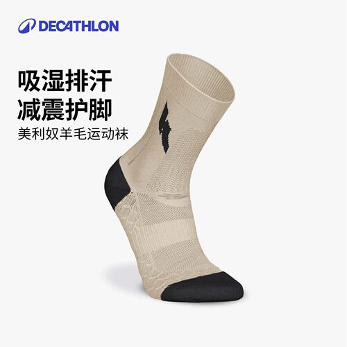 迪卡侬秋冬保暖中筒美利奴羊毛袜