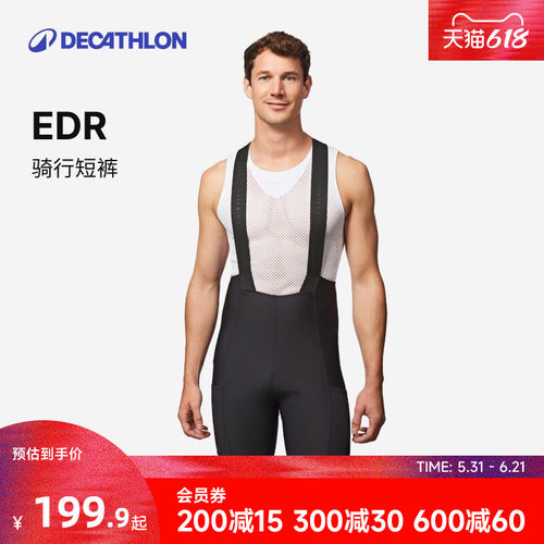 迪卡侬男士骑行服套装