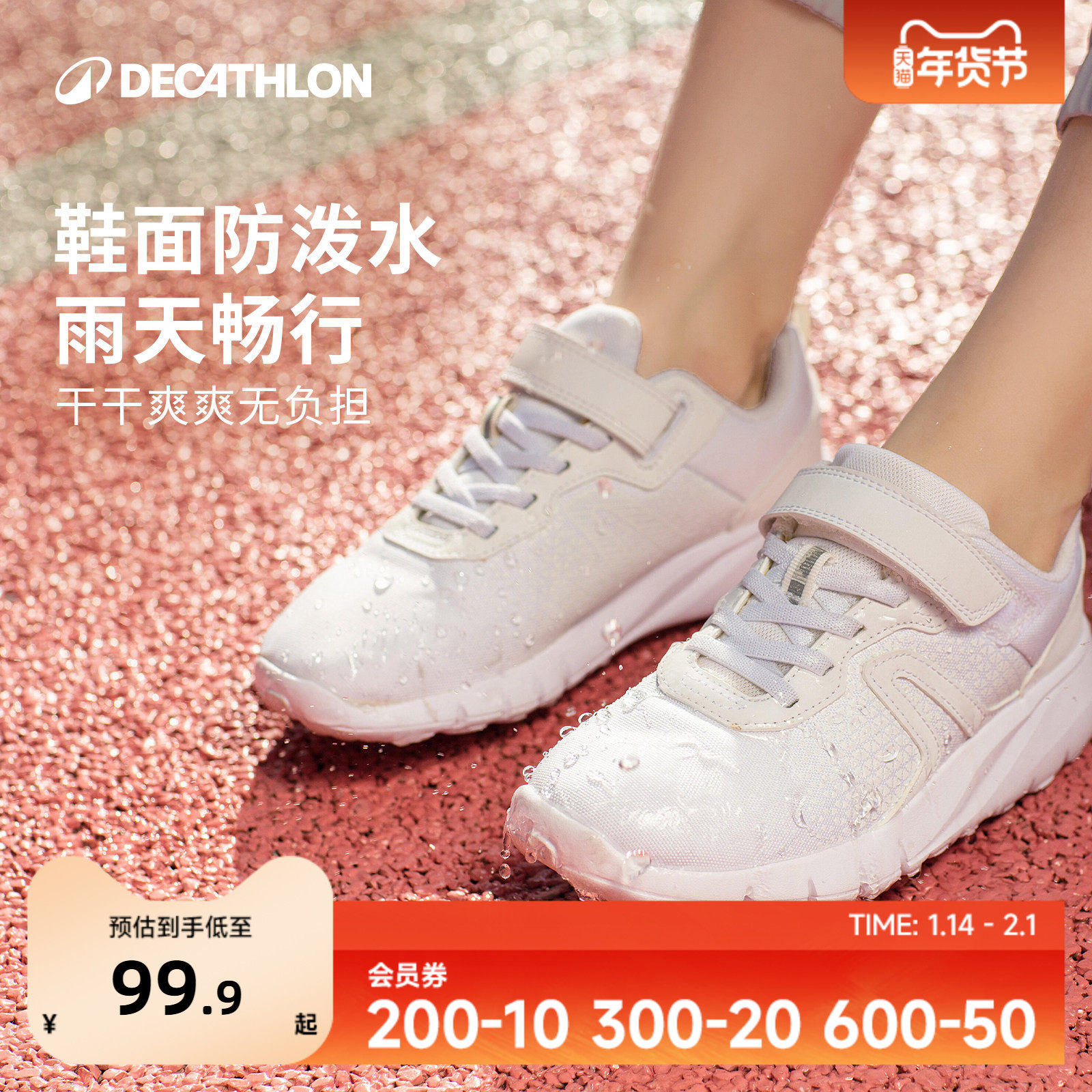 迪卡侬运动休闲鞋网面透气跑步春季夏爸爸妈妈儿童童鞋亲子鞋KIDS,童鞋/婴儿鞋/亲子鞋,亲子鞋,淘宝优惠券,粉丝福利购,淘宝优惠卷