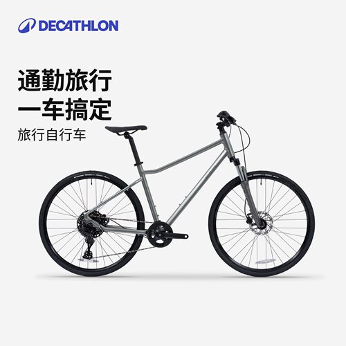 迪卡侬城市通勤旅行自行车