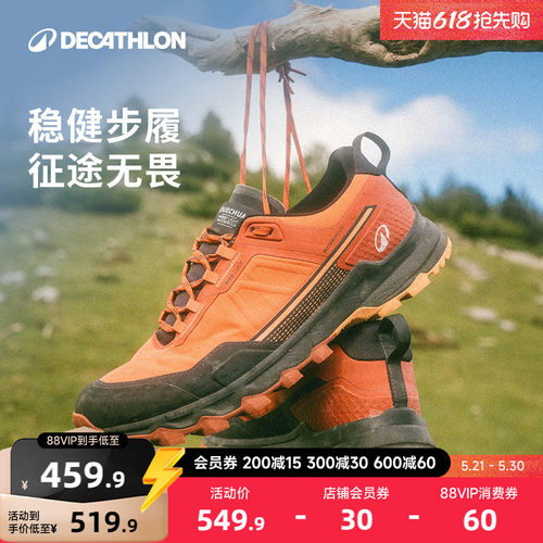 迪卡侬MH500Light防水登山徒步鞋