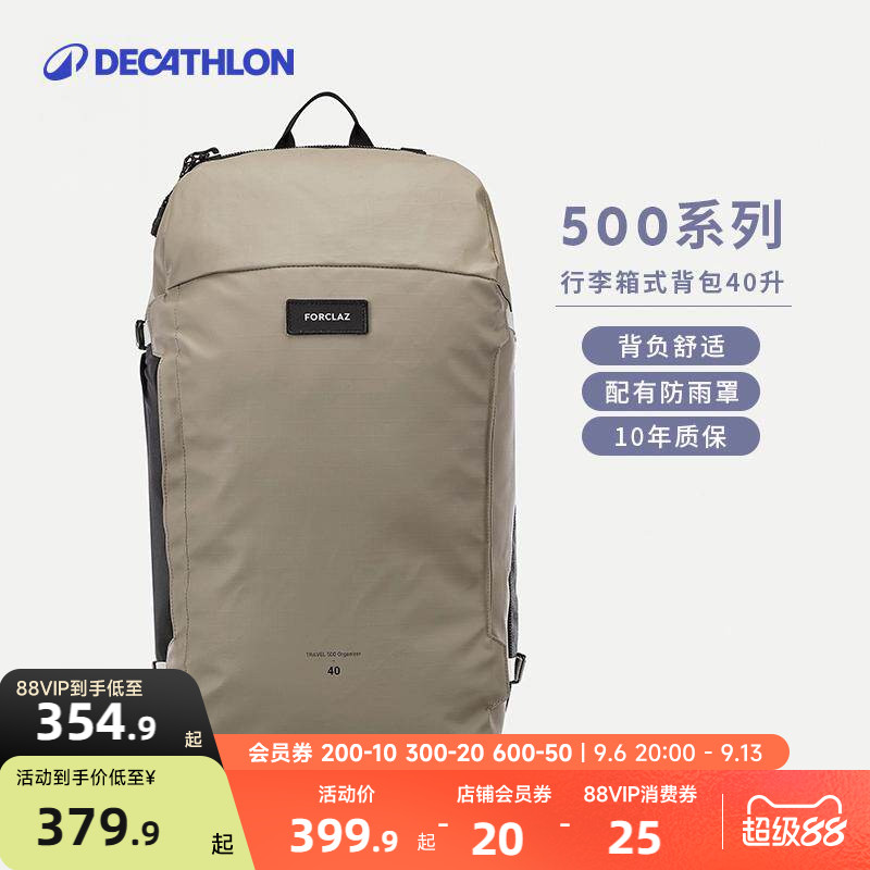 迪卡侬30-40升户外背包背负舒适图片