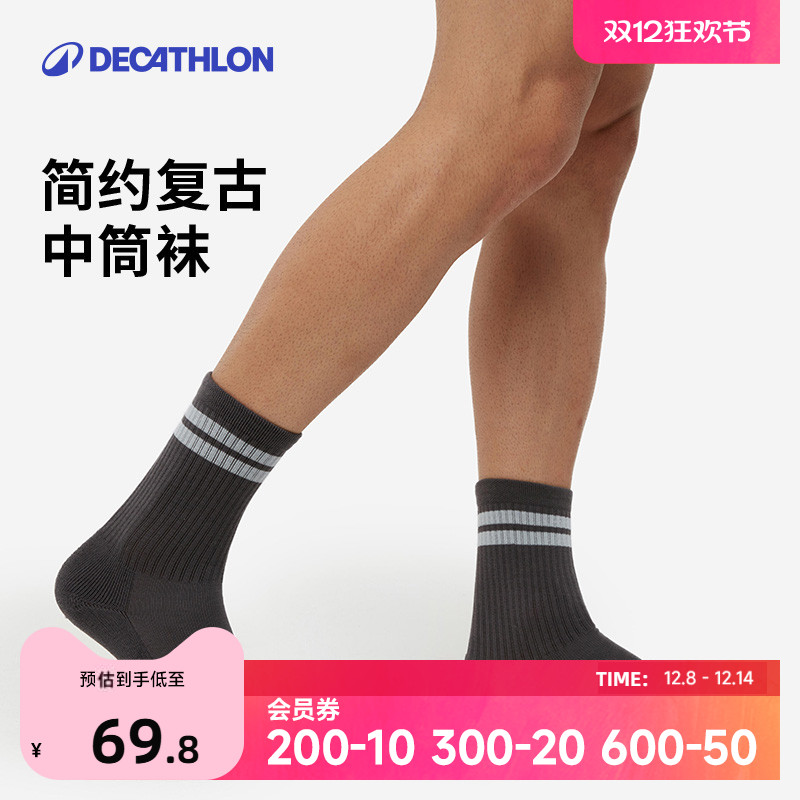 迪卡侬长袜男秋冬休闲毛巾底女