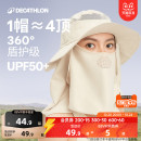 迪卡侬遮脸防晒帽登山帽渔夫帽全方位遮阳男女脸基尼面罩钓鱼OVFI