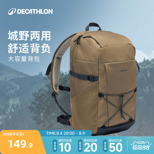 迪卡侬户外双肩背包30L