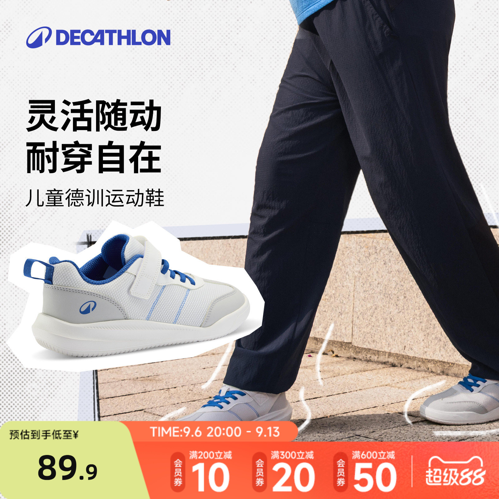 迪卡侬儿童运动休闲鞋图片