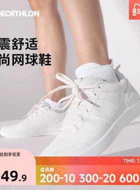 迪卡侬小白鞋男女休闲百搭板鞋网球鞋柔软减震透气情侣鞋SAJ4