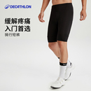 公路车自行车骑行短裤 男士 内裤 夏季 备OVRC 迪卡侬骑行裤 运动装 男款