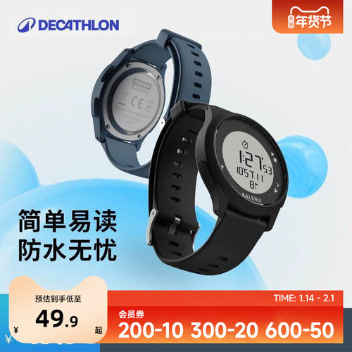 迪卡侬防水电子手表学生运动儿童