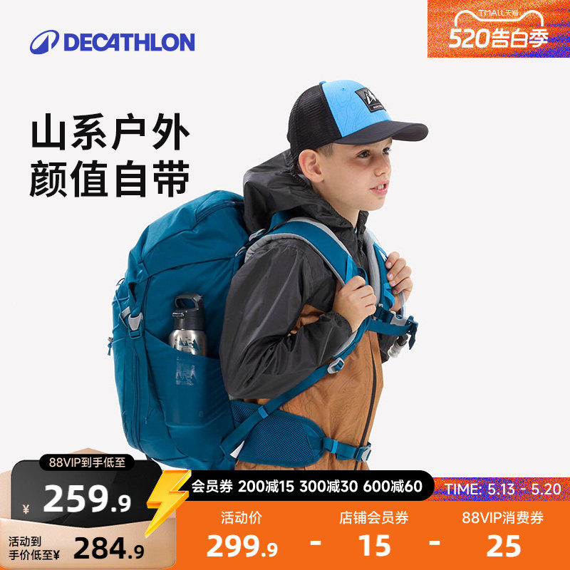 迪卡侬旗舰店儿童背包登山包双肩包旅行包男女童户外徒步运动KIDA