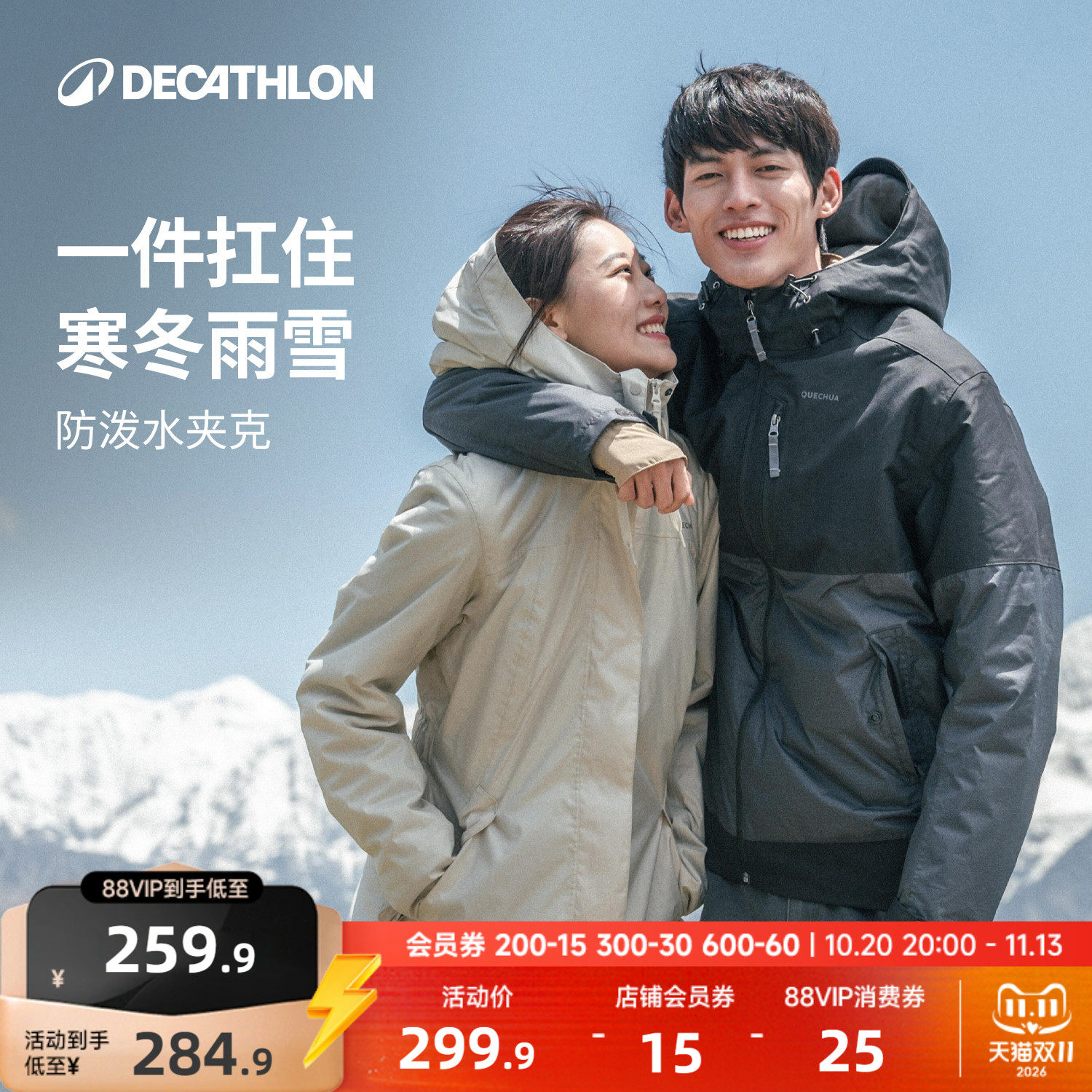 迪卡侬外套女冬加绒加厚风衣登山服运动防风防水冬季男棉服ODT3