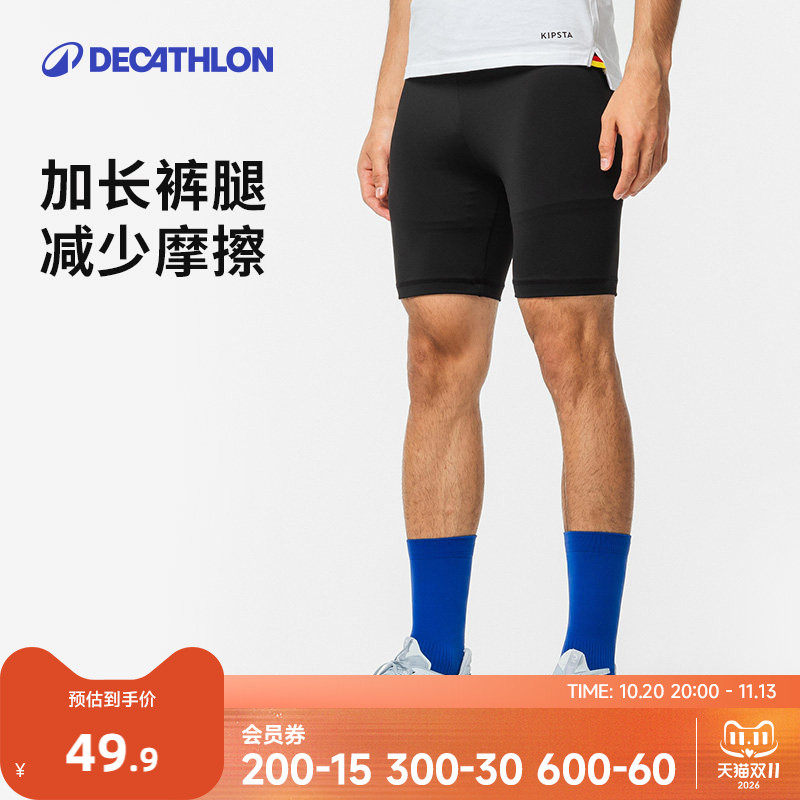 迪卡侬健身足球紧身训练内裤男士跑步压缩裤篮球高弹训练速干CST1