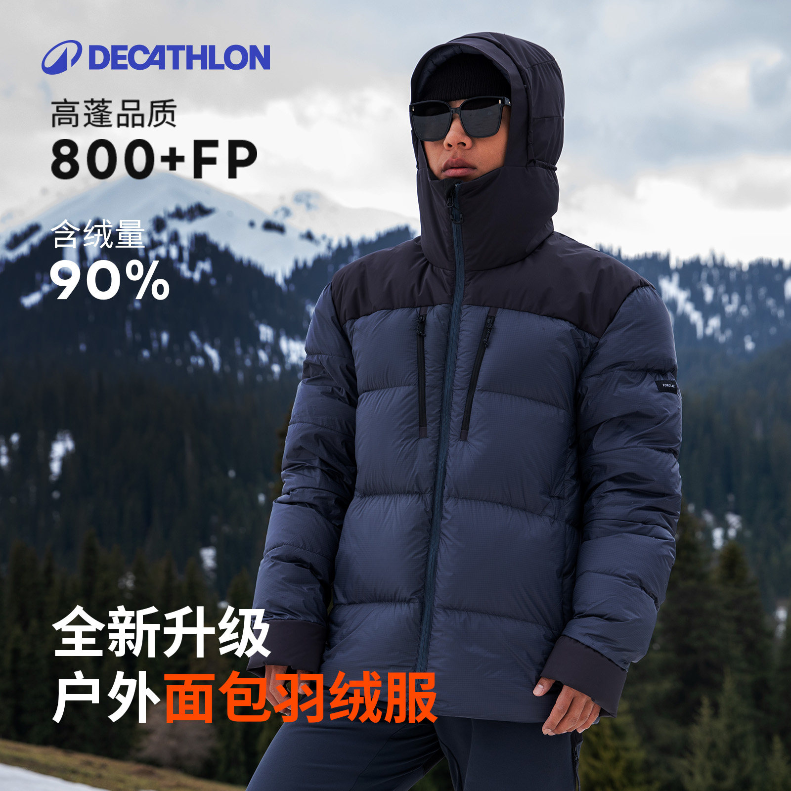 迪卡侬羽绒服户外短款男女冬季零下加厚防寒外套高蓬松面包服ODT3