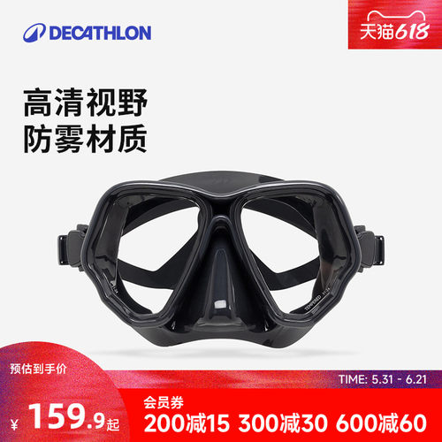 迪卡侬专业潜水面镜水下