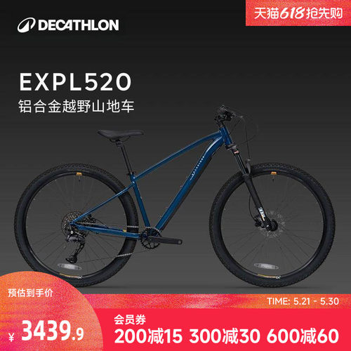 迪卡侬山地自行车通勤