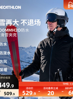 迪卡侬滑雪服男15000防水滑雪衣女装备防水保暖加厚OVW3