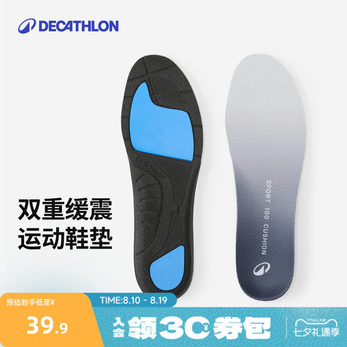 迪卡侬跑步弹力运动鞋垫减震缓冲
