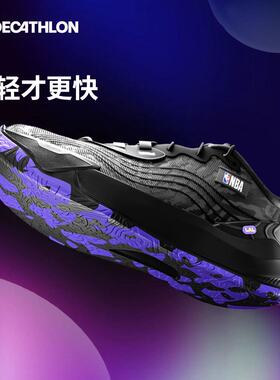 迪卡侬萨尔篮球鞋FAST900系列减震耐磨低帮鞋比赛训练实战IVO3