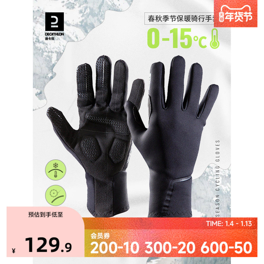 迪卡侬骑行手套公路车全指秋冬季山地车减震户外运动跑步手套OVRC