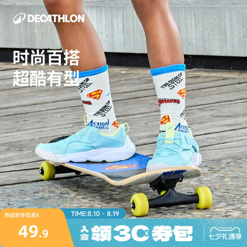 迪卡侬SUPERMAN联名儿童袜子长筒运动男女高帮透气防滑时尚KIDO