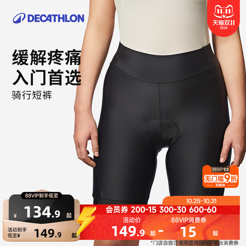 迪卡侬公路自行车骑行裤