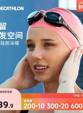迪卡侬游女士长发专用硅胶防水不勒头专业训练高颜值加大泳帽IVA4