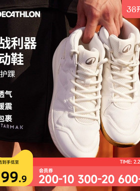 迪卡侬篮球鞋男夏季新款实战比赛训练耐磨防滑透气缓震高帮IVO3