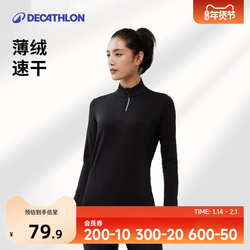 迪卡侬户外T恤男女速干长袖秋冬登山上衣跑步徒步越野运动衣SAL4,户外/登山/野营/旅行用品,速干T恤,淘宝优惠券,粉丝福利购,淘宝优惠卷