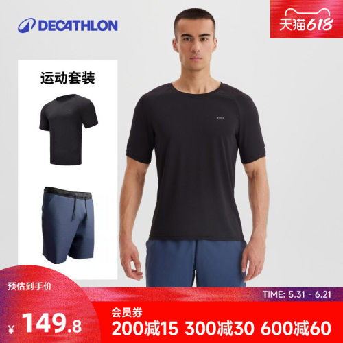 迪卡侬速干运动套装跑步短袖短裤