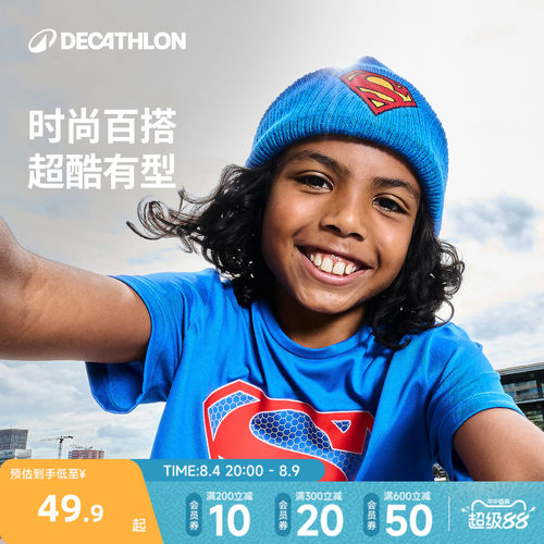 迪卡侬SUPERMAN联名儿童帽子袜子男女秋冬保暖毛线帽弹性舒适KIDO