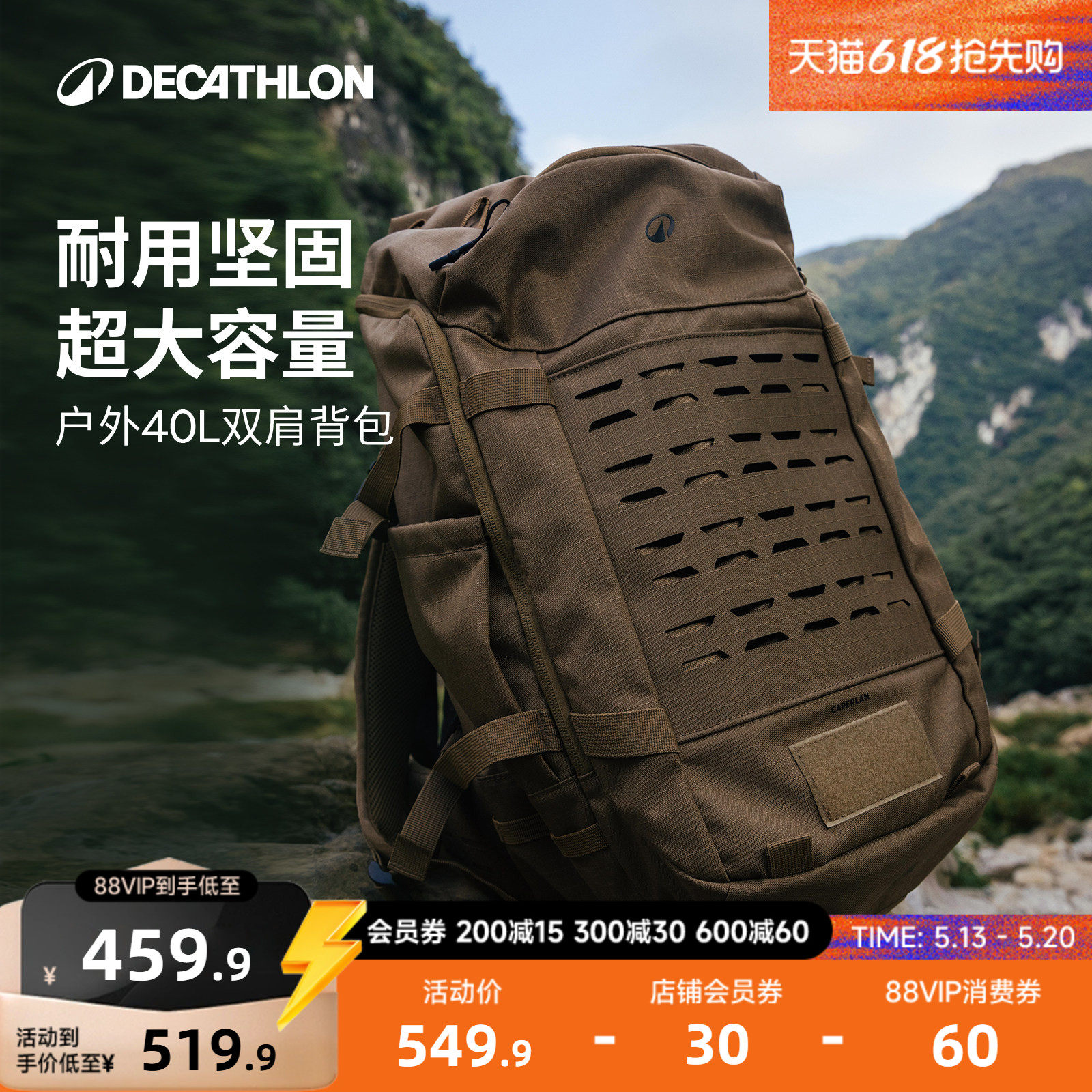 迪卡侬大容量考杜拉双肩包40L户外旅行徒步登山包旅游男女包ODHU