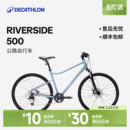 迪卡侬RIVERSIDE500 自行车旅行休闲通勤代步城市复古自行车OVB1