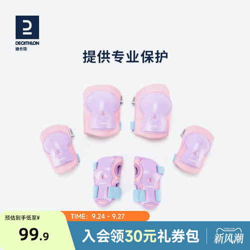 迪卡侬儿童轮滑专业护具溜冰