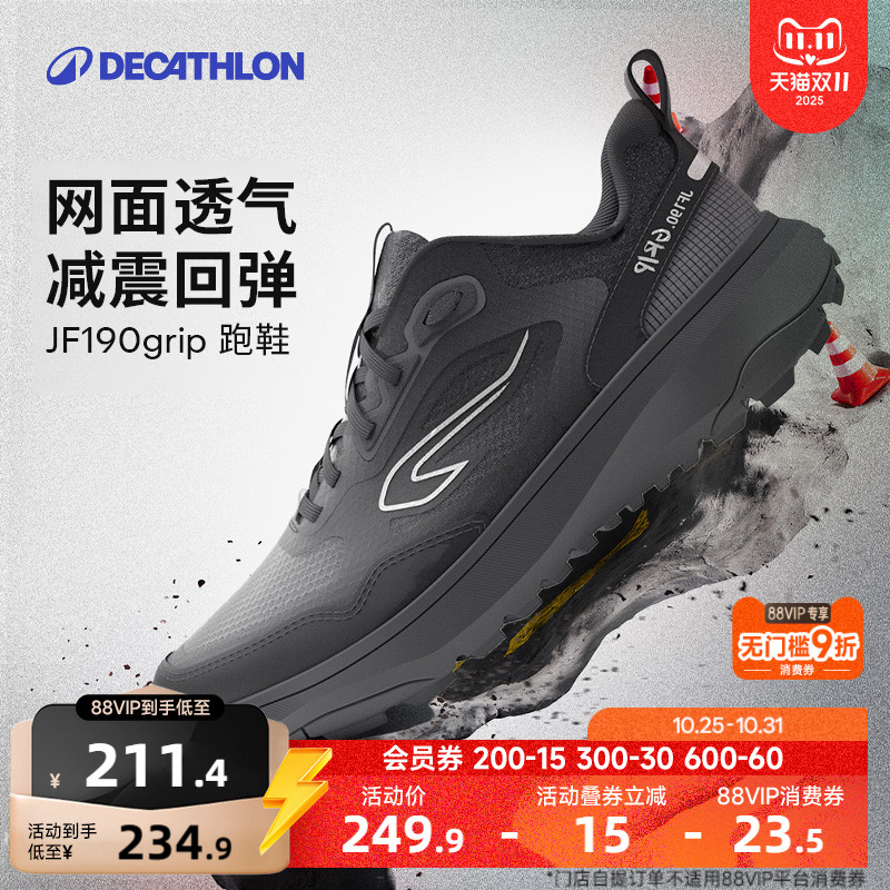 迪卡侬透气缓震跑鞋徒步越野跑鞋