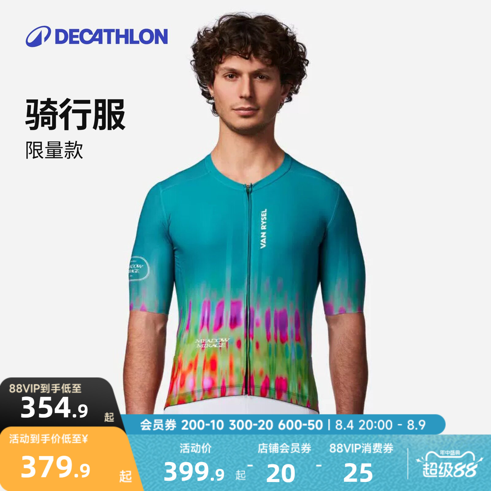 迪卡侬RCR男女款骑行短袖