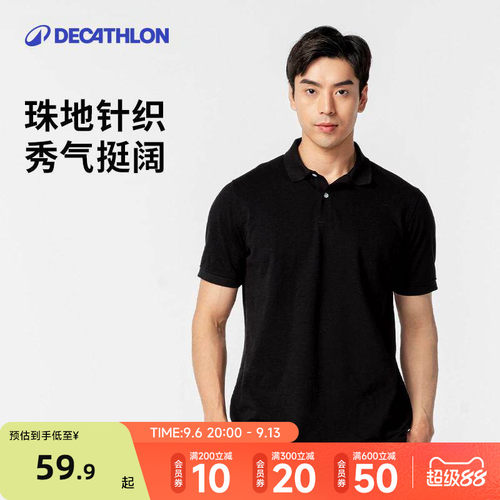 迪卡侬春夏新品半袖翻领POLO杉