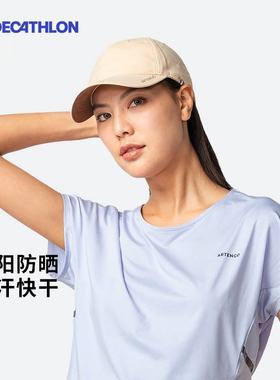 迪卡侬鸭舌帽夏季户外棒球跑步透气男女遮阳防晒运动帽子SAJ5