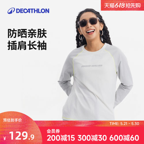 迪卡侬SPW377907防晒长袖