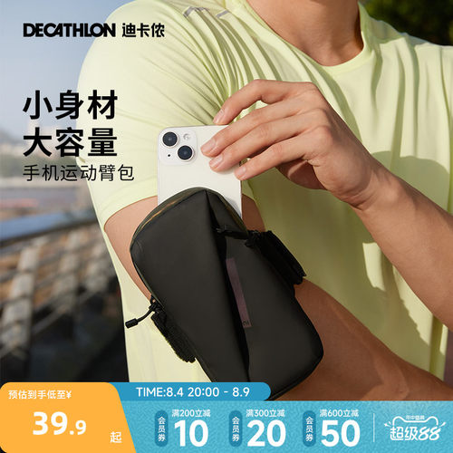 迪卡侬跑步臂包小巧能装防泼水