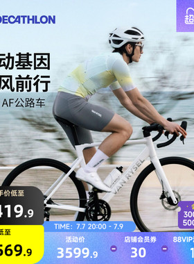 【门店自提】迪卡侬NCR AF新款变速公路自行车成人单车铝合金MORB
