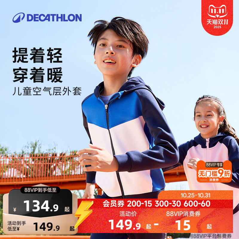 迪卡侬舒适保暖运动夹克