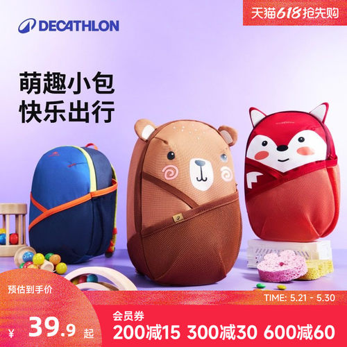 迪卡侬官方旗舰店幼儿园双肩书包