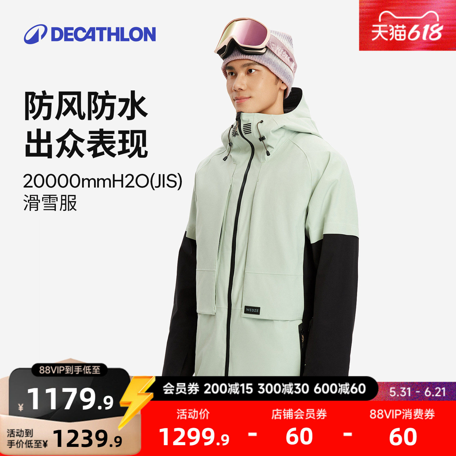 迪卡侬滑雪服SNB900滑雪衣男女款夹克单板保暖防水双板滑雪WWW3